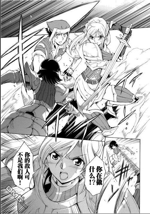 🍴精神转移冒险记 第3话 第7页