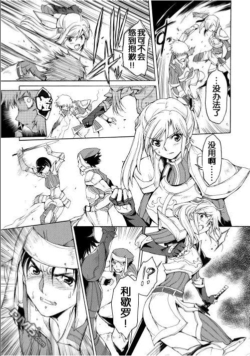 🍴精神转移冒险记 第3话 第9页