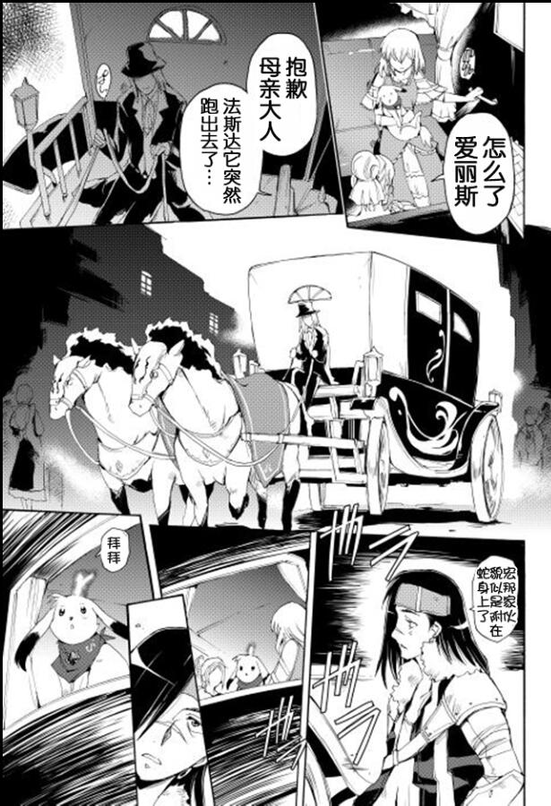 🍴精神转移冒险记 第9话 第1页