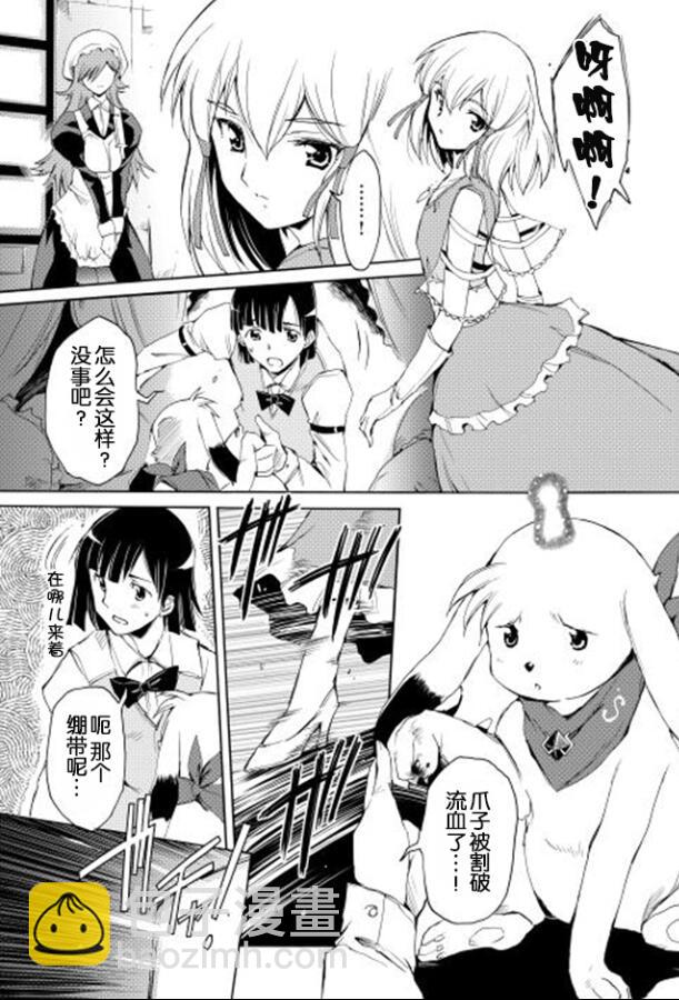 🍴精神转移冒险记 第9话 第15页