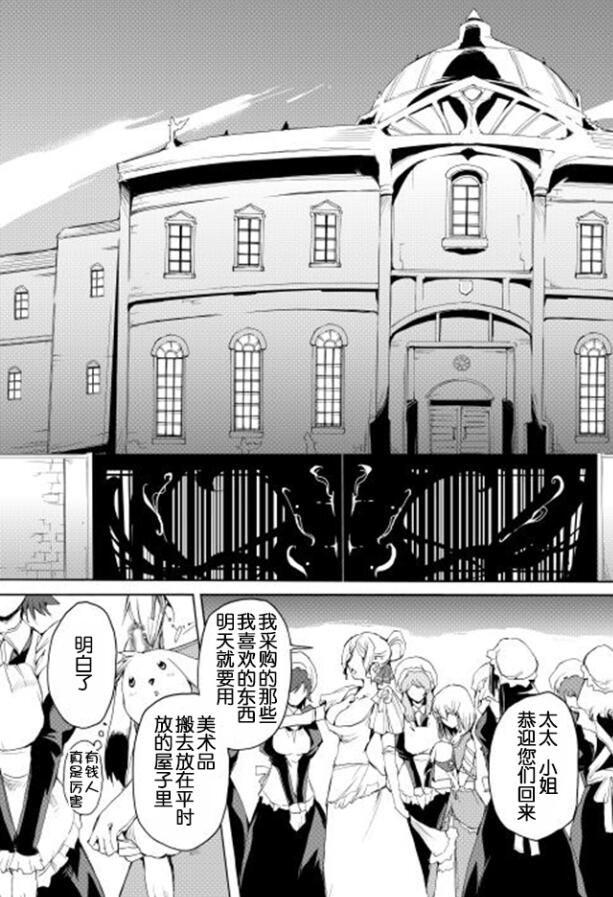 🍴精神转移冒险记 第9话 第7页