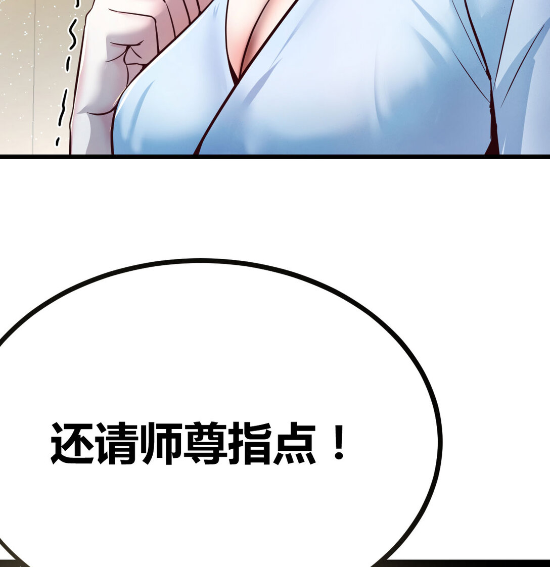001 常规灭宗操作(1/3)-第1话