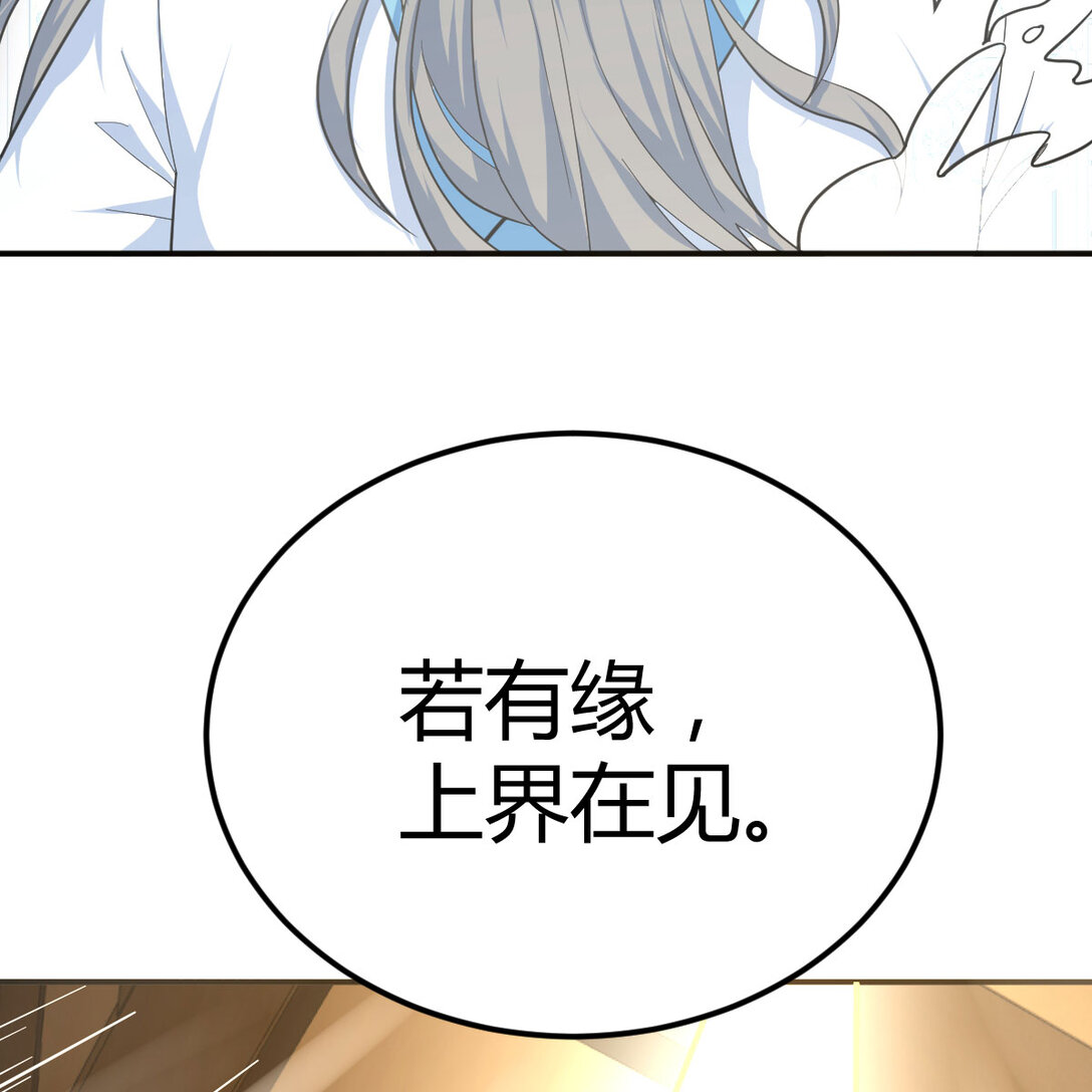 001 常规灭宗操作(1/3)-第1话