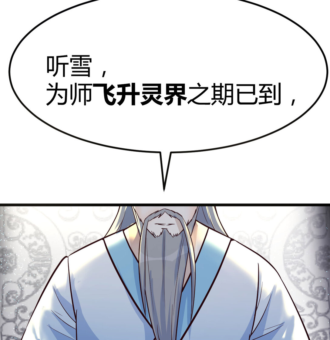 001 常规灭宗操作(1/3)-第1话