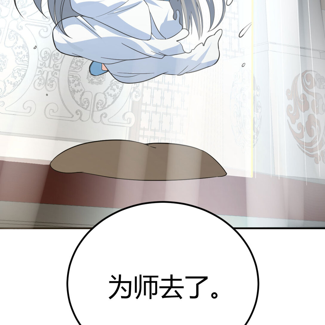 001 常规灭宗操作(1/3)-第1话