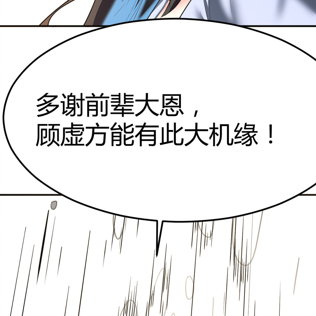 001 常规灭宗操作(1/3)-第1话