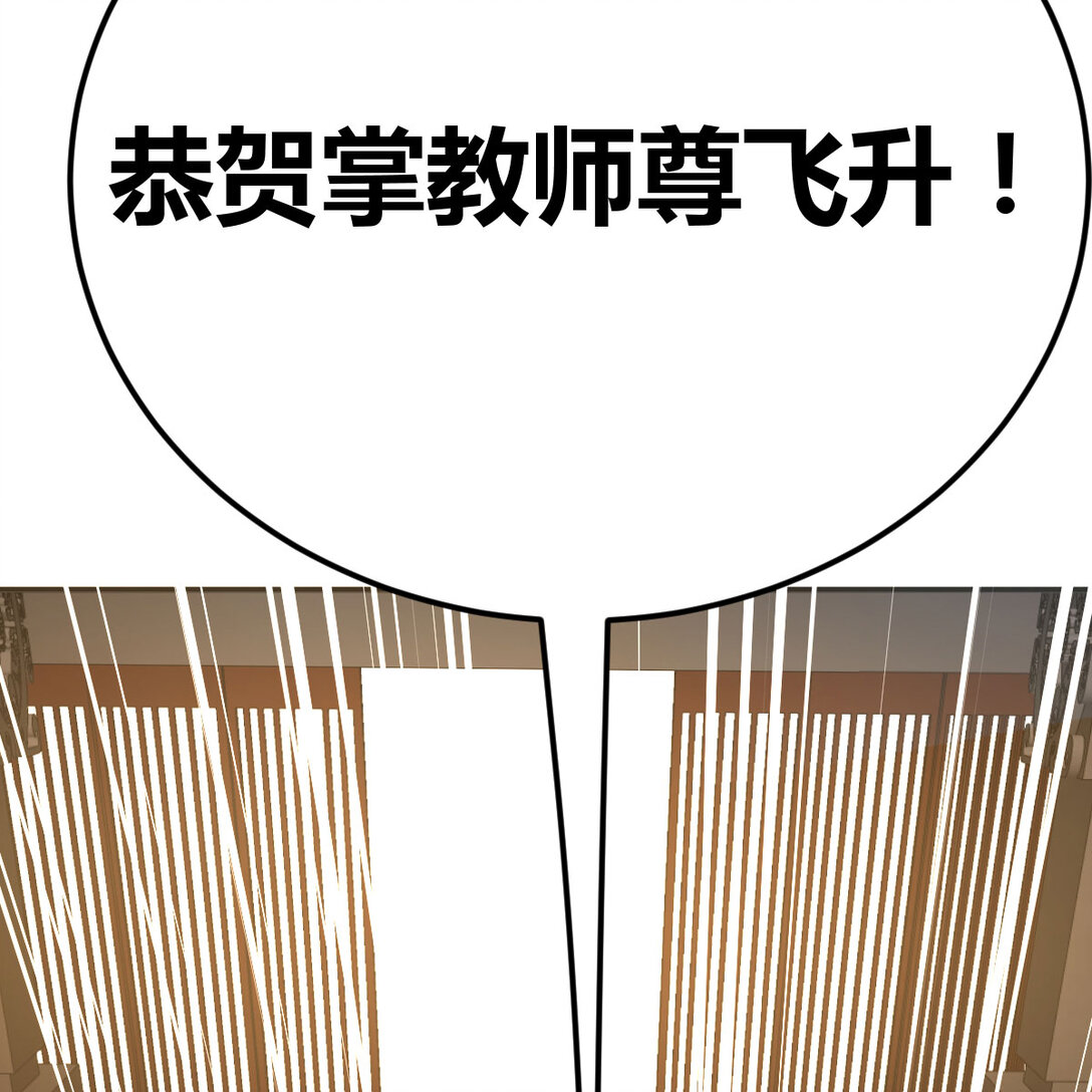 001 常规灭宗操作(1/3)-第1话