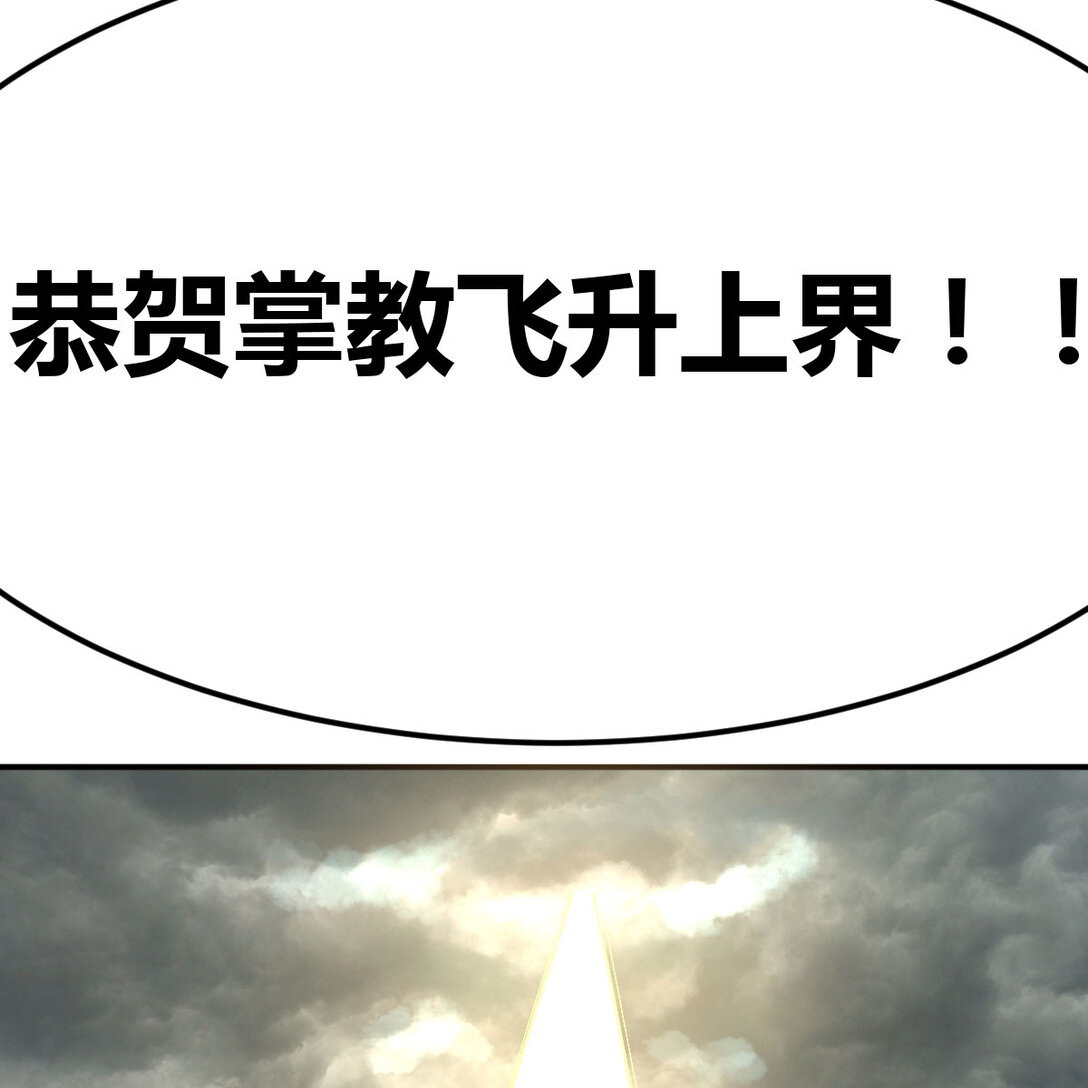 001 常规灭宗操作(1/3)-第1话