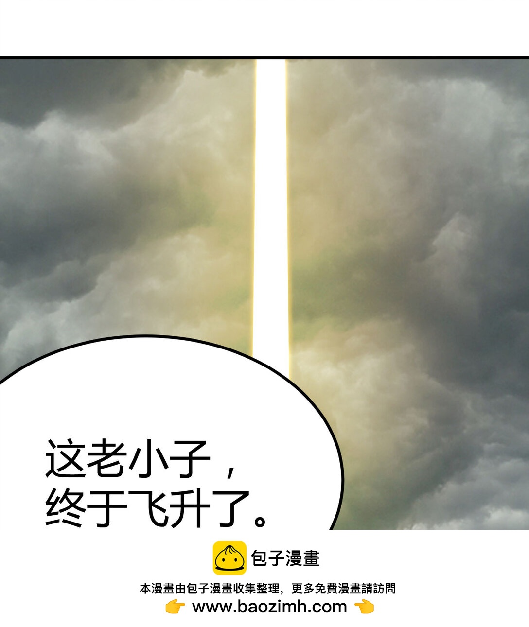 001 常规灭宗操作(1/3)-第1话