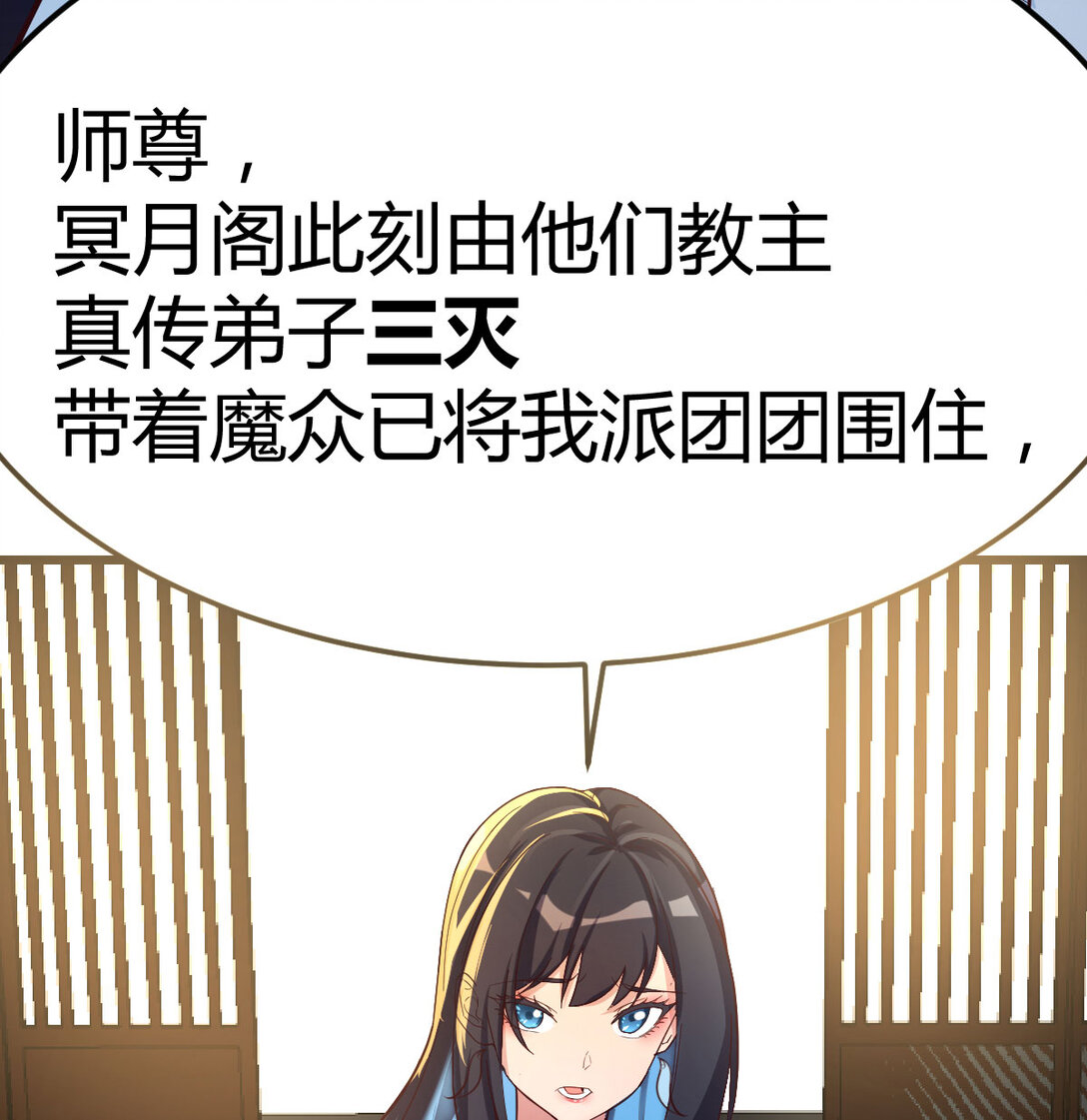 001 常规灭宗操作(1/3)-第1话