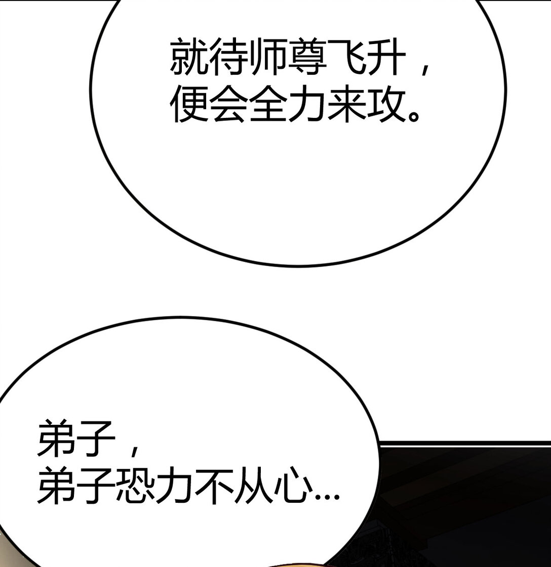 001 常规灭宗操作(1/3)-第1话