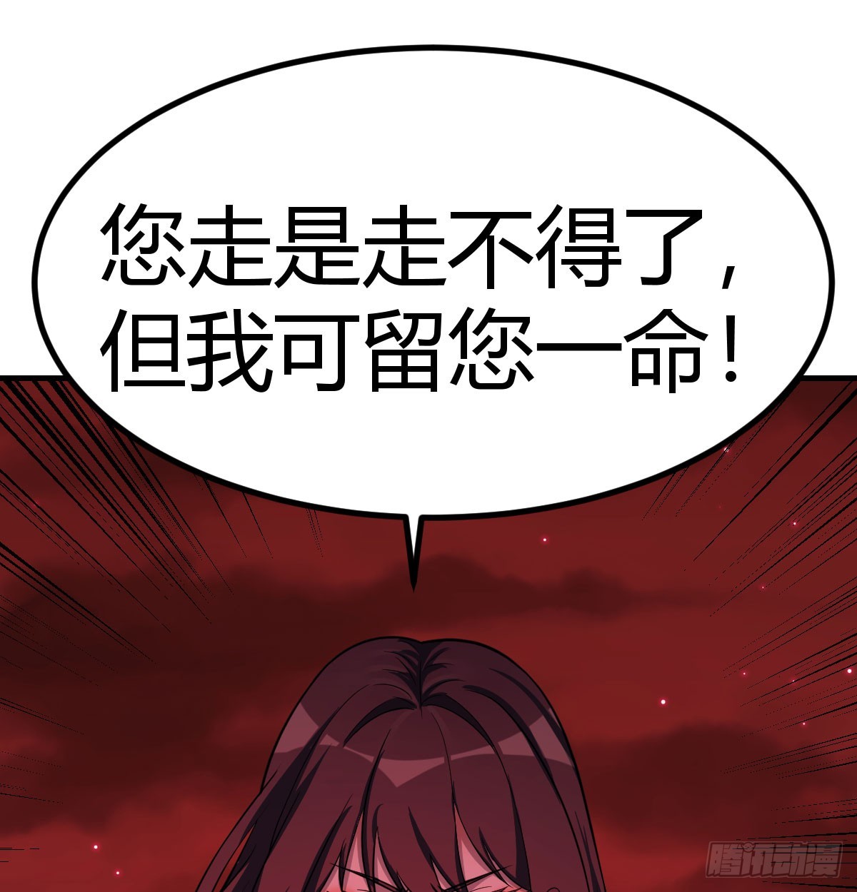 越级打boss(1/2)-第11话