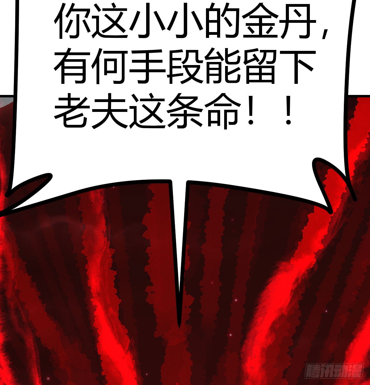 越级打boss(1/2)-第11话