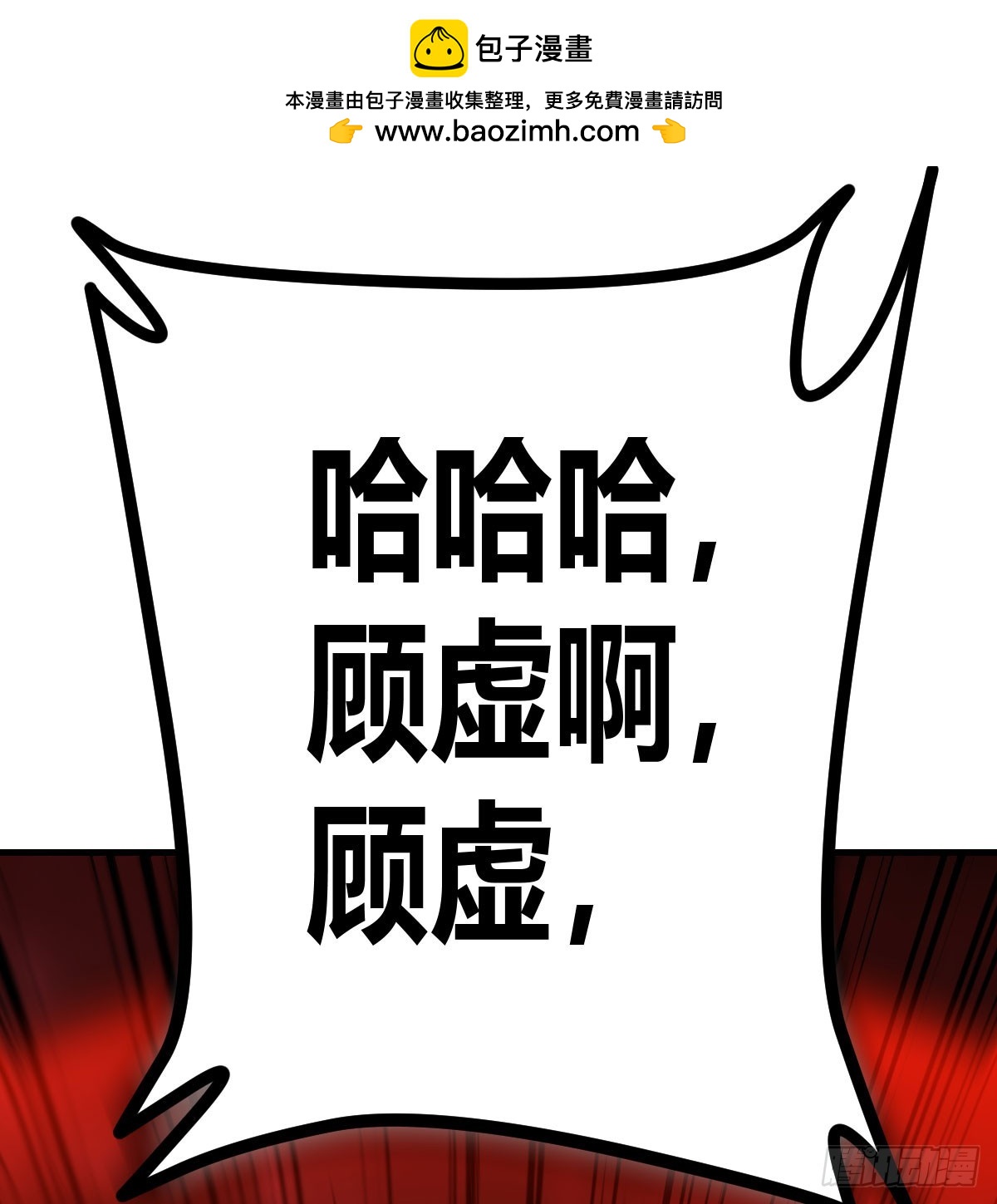 越级打boss(1/2)-第11话