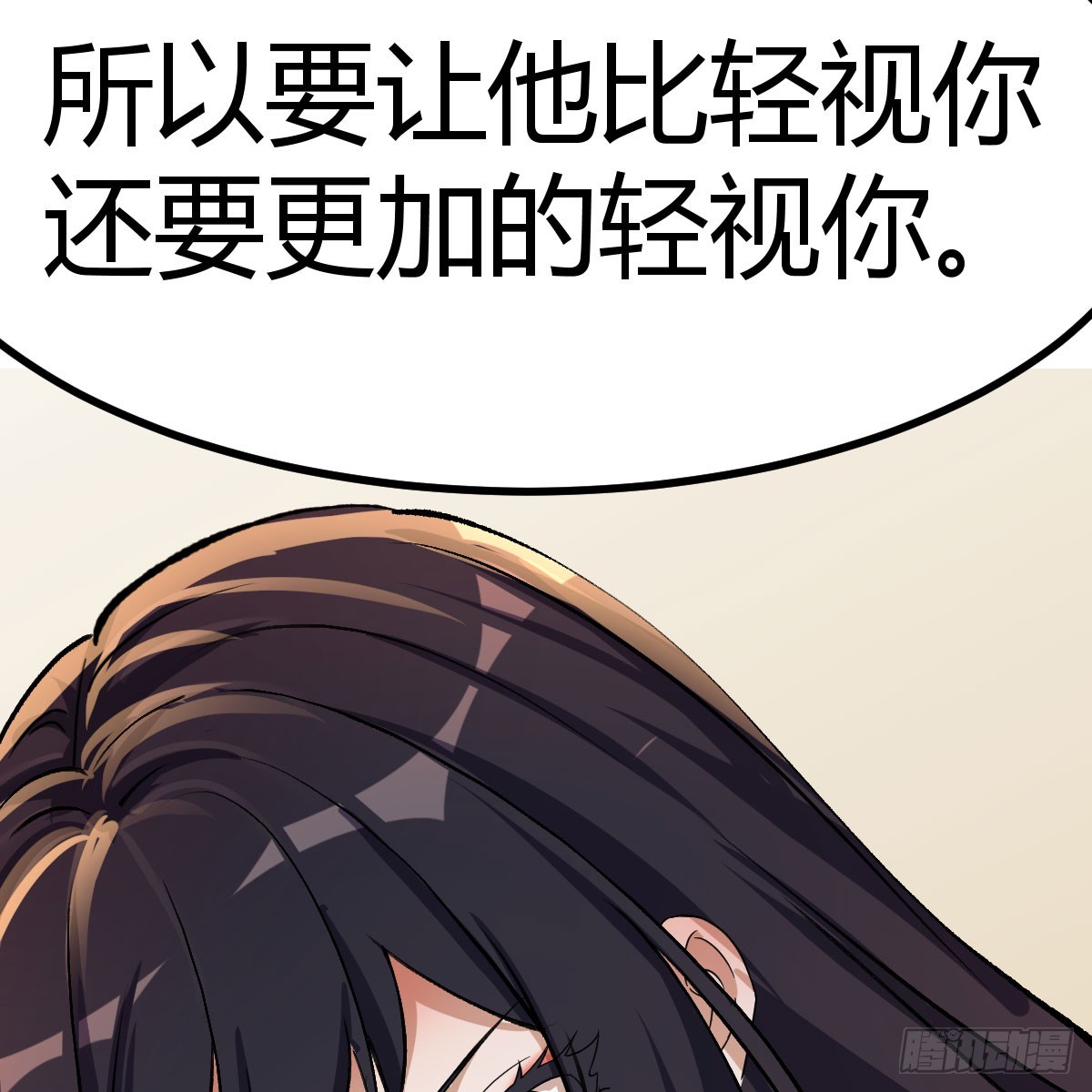 越级打boss(1/2)-第11话