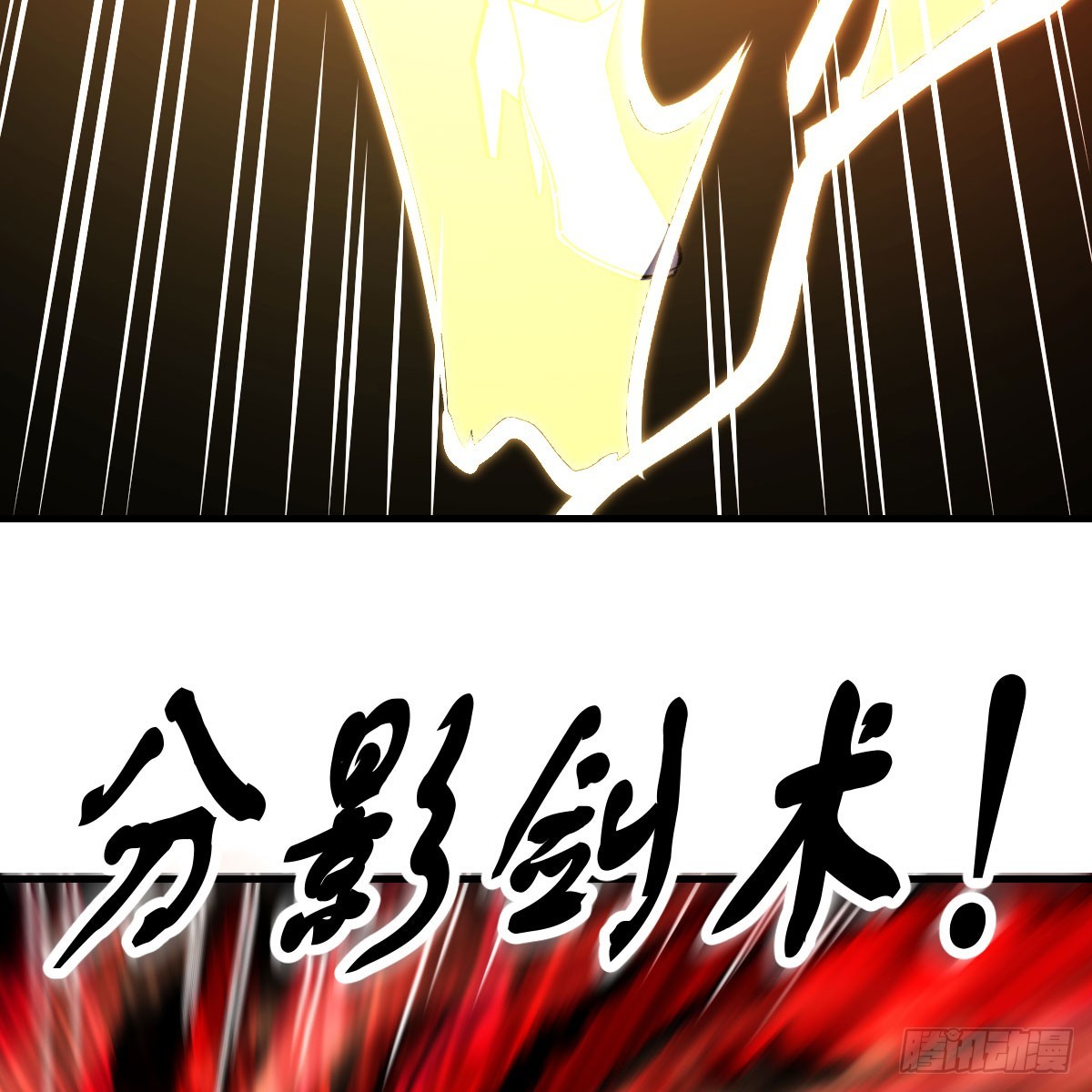 越级打boss(1/2)-第11话