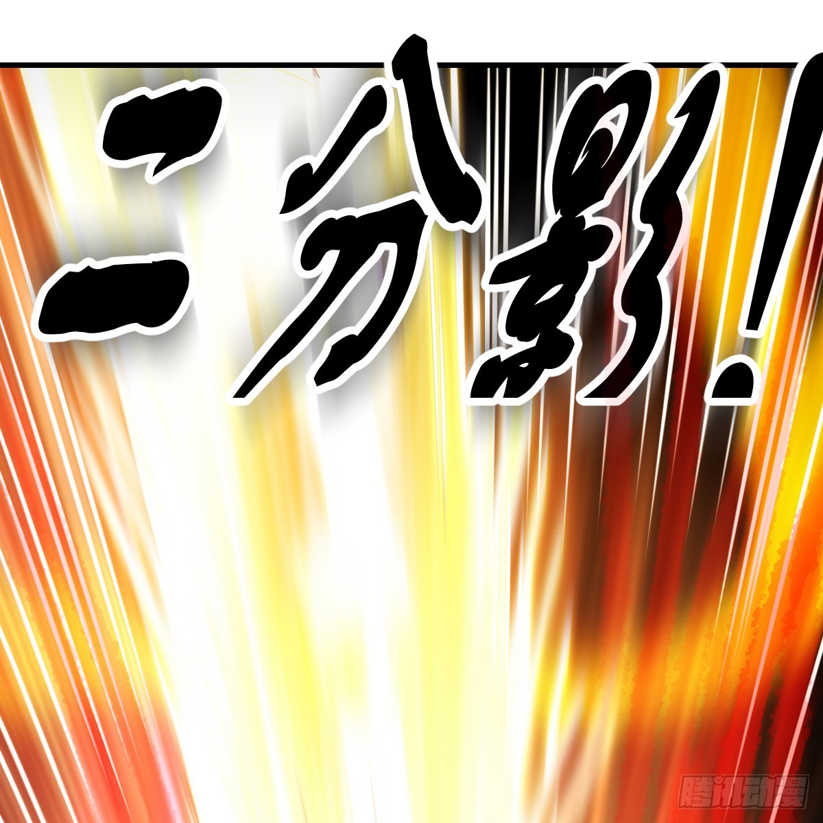 越级打boss(1/2)-第11话