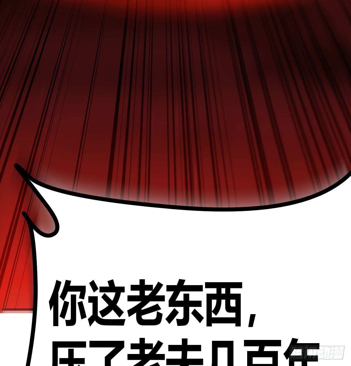 越级打boss(1/2)-第11话
