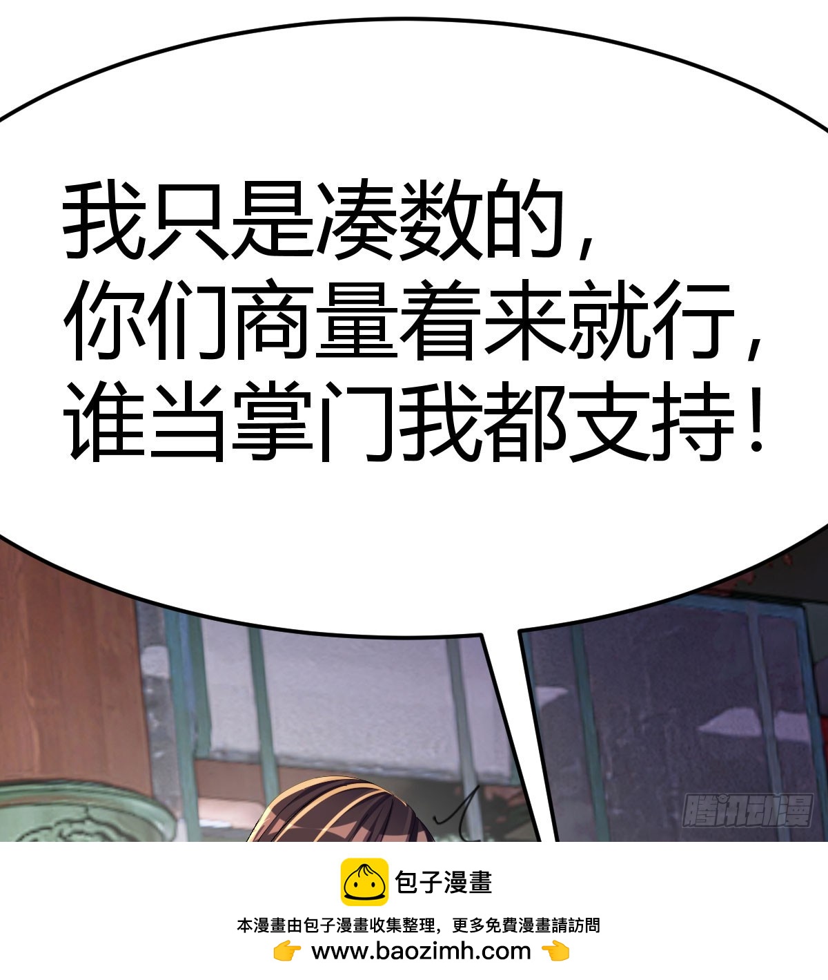 高手坐镇(1/2)-第15话