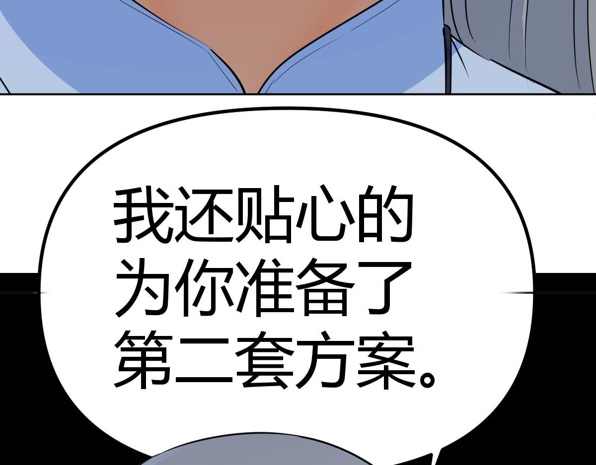 决定权在我(1/4)-第21话