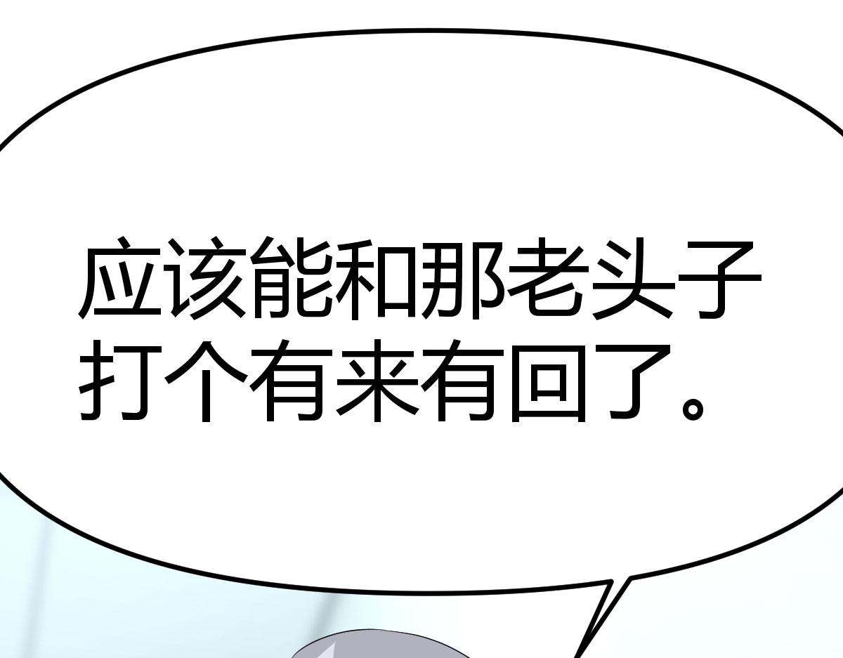 决定权在我(1/4)-第21话
