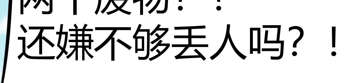谁先来(1/4)-第23话