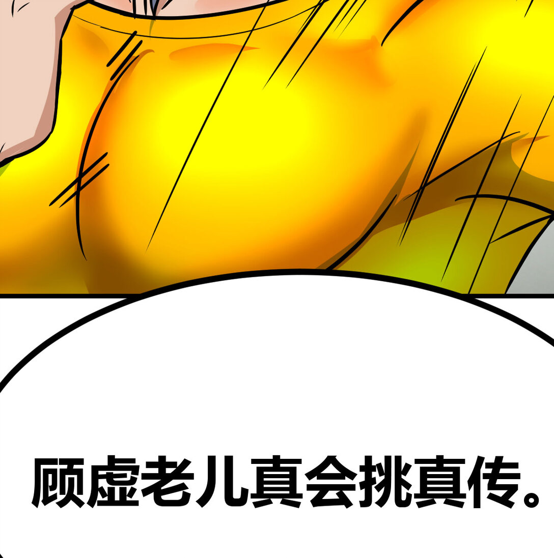 003 求救变求救(1/2)-第3话