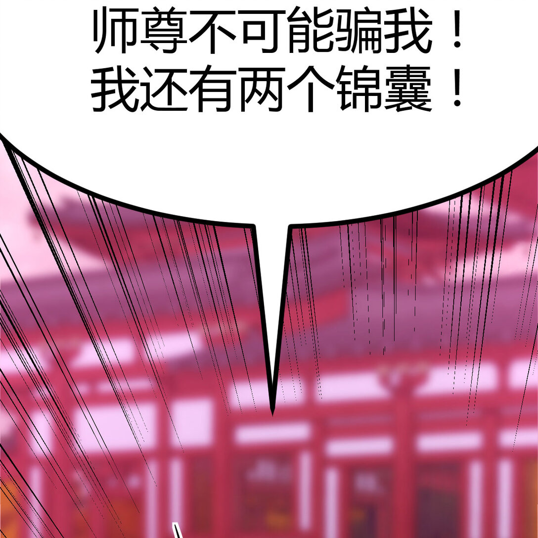 003 求救变求救(1/2)-第3话