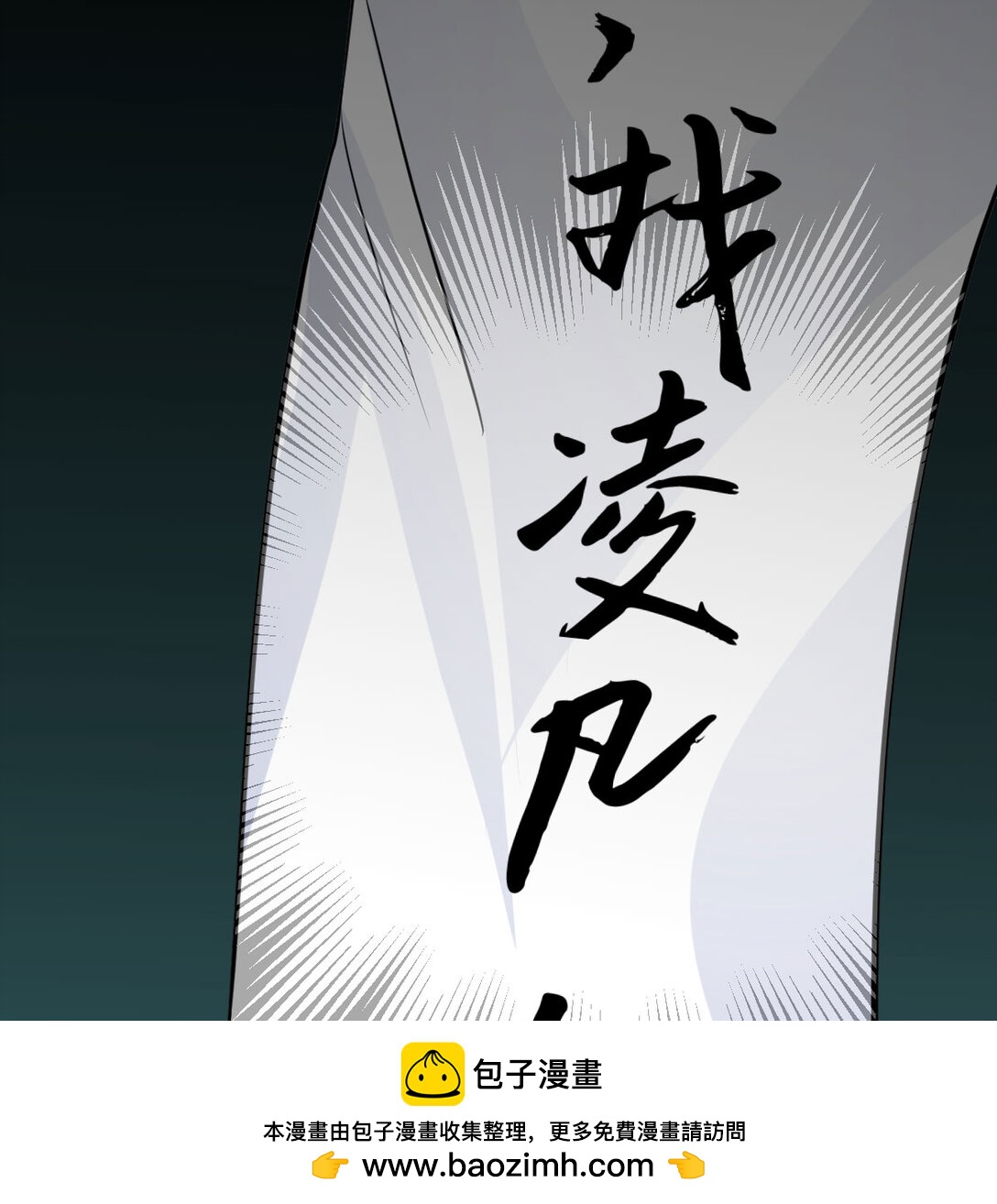 003 求救变求救(1/2)-第3话