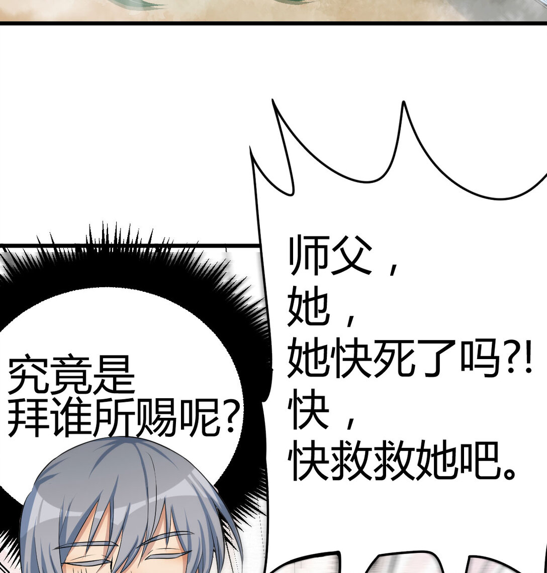 趁人之危的长老(1/2)-第5话
