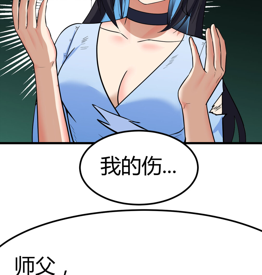 趁人之危的长老(1/2)-第5话