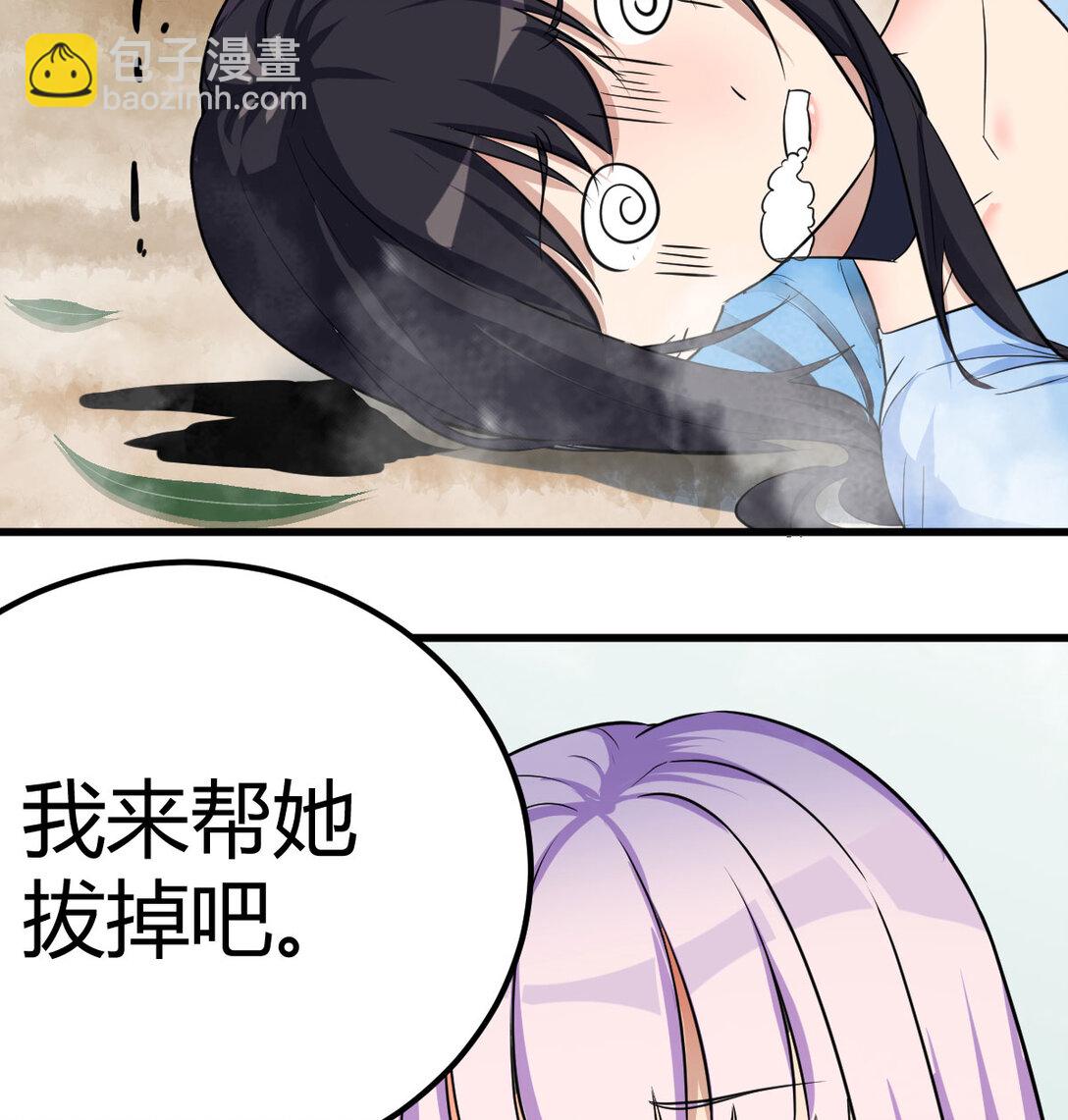 趁人之危的长老(1/2)-第5话
