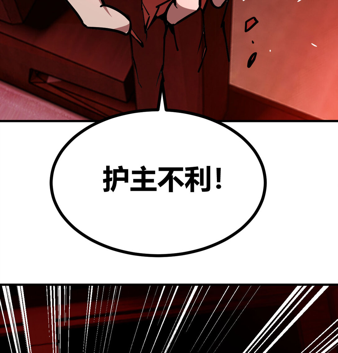 胜利的代价(1/2)-第9话