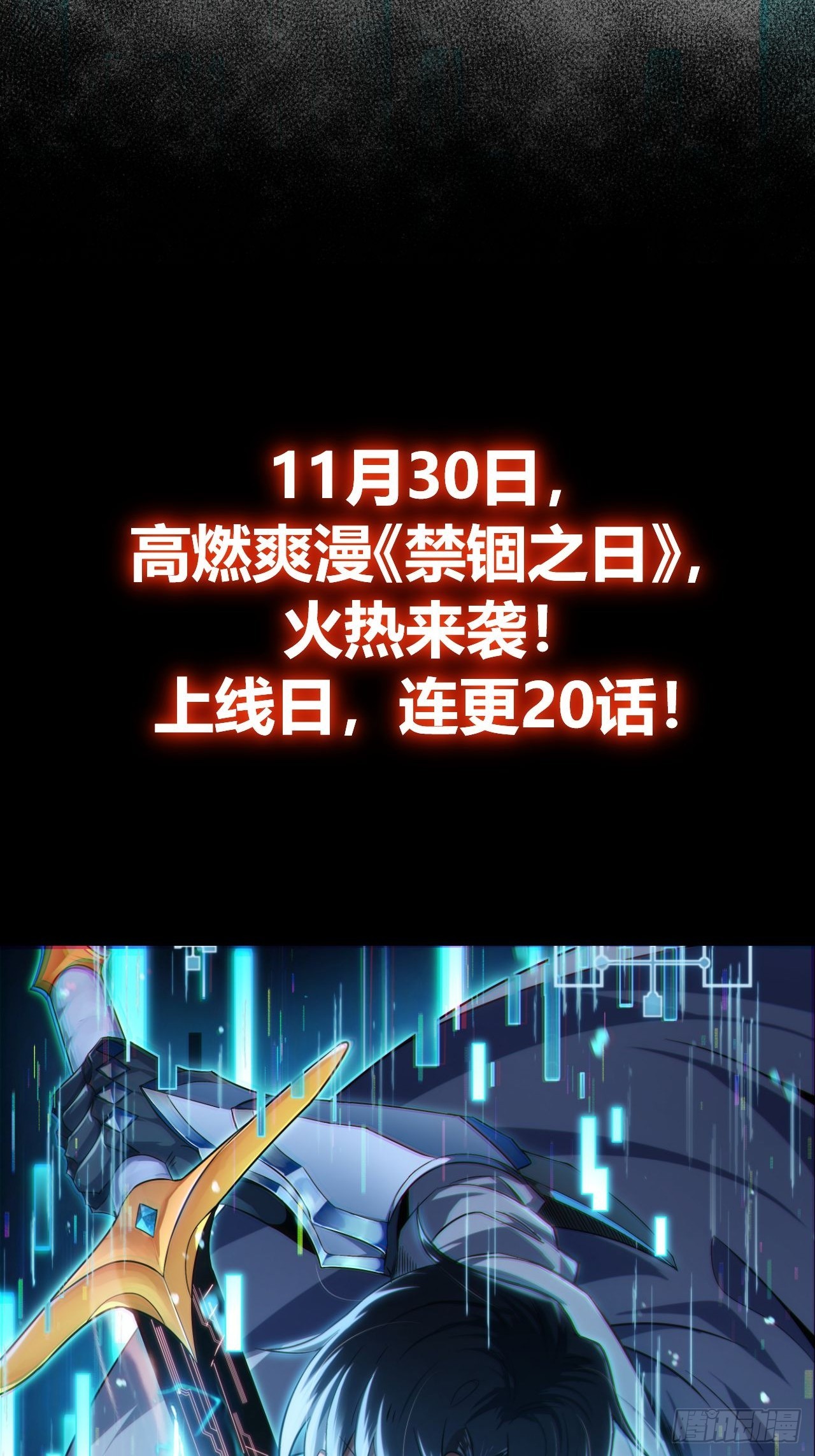 新作预告-第1话