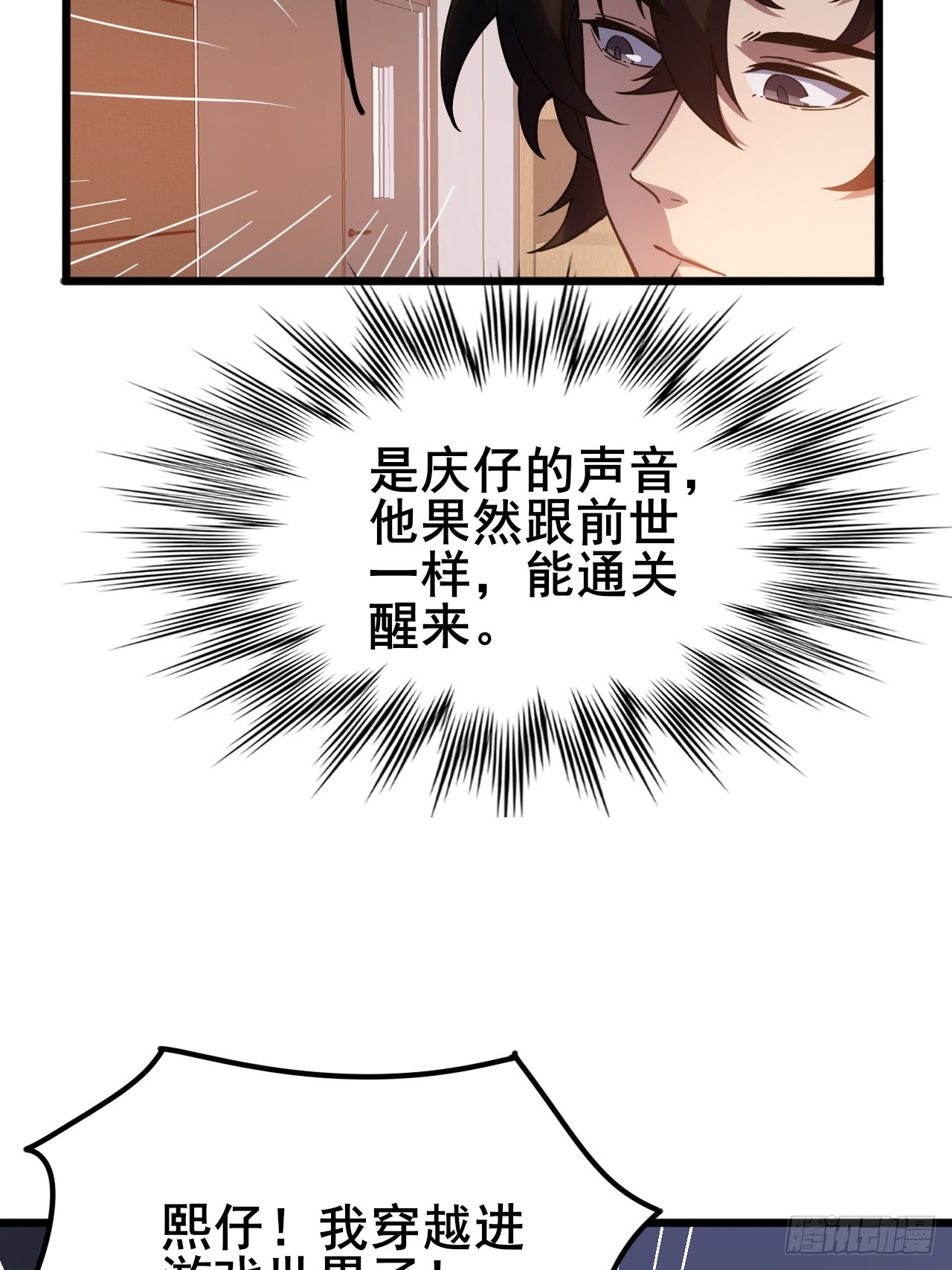 010 第一位转职者！(1/2)-第11话