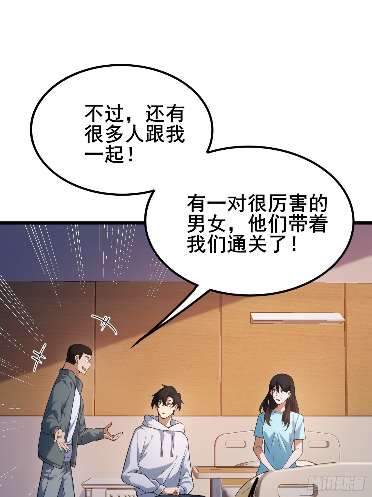 010 第一位转职者！(1/2)-第11话