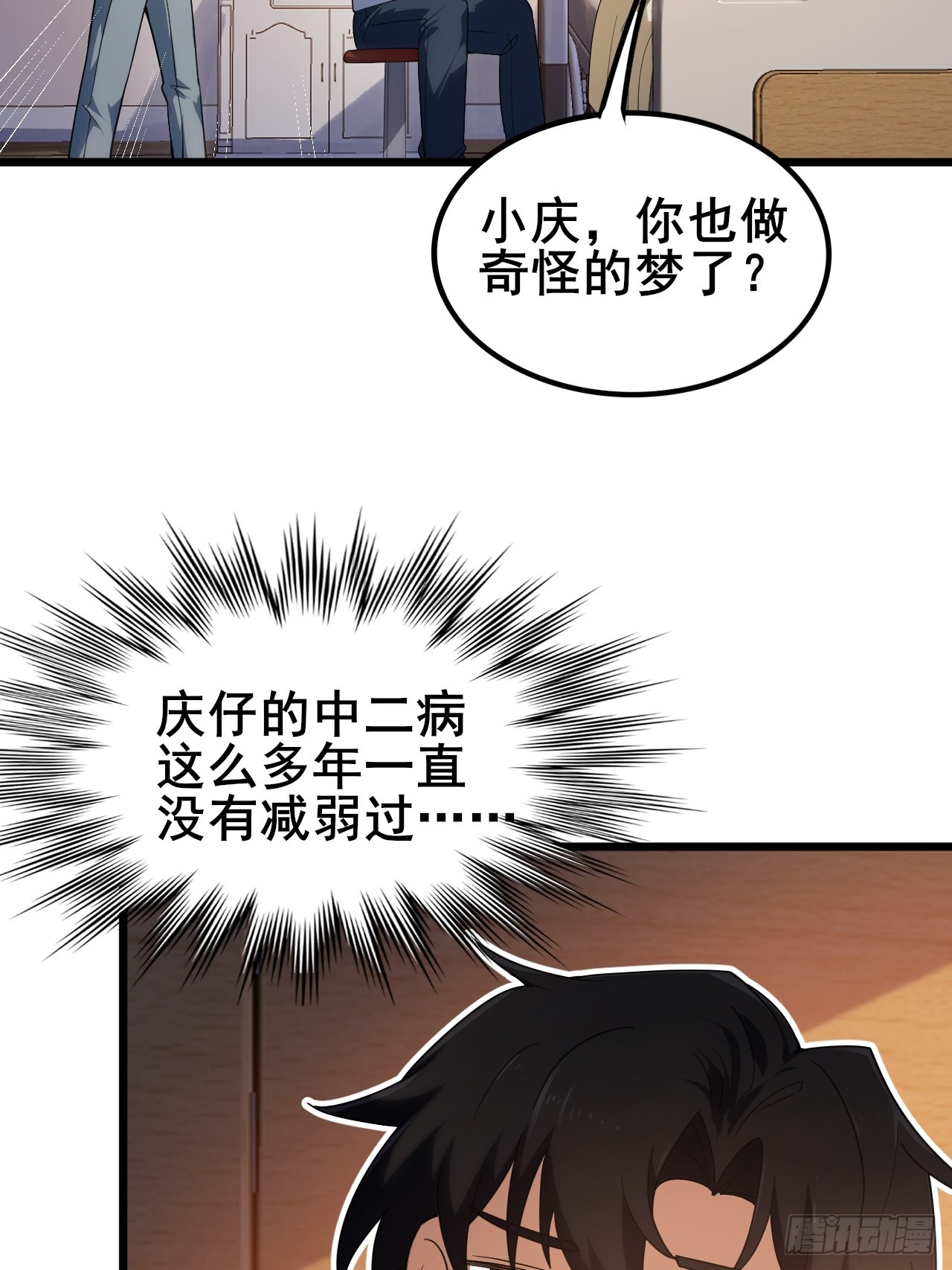 010 第一位转职者！(1/2)-第11话