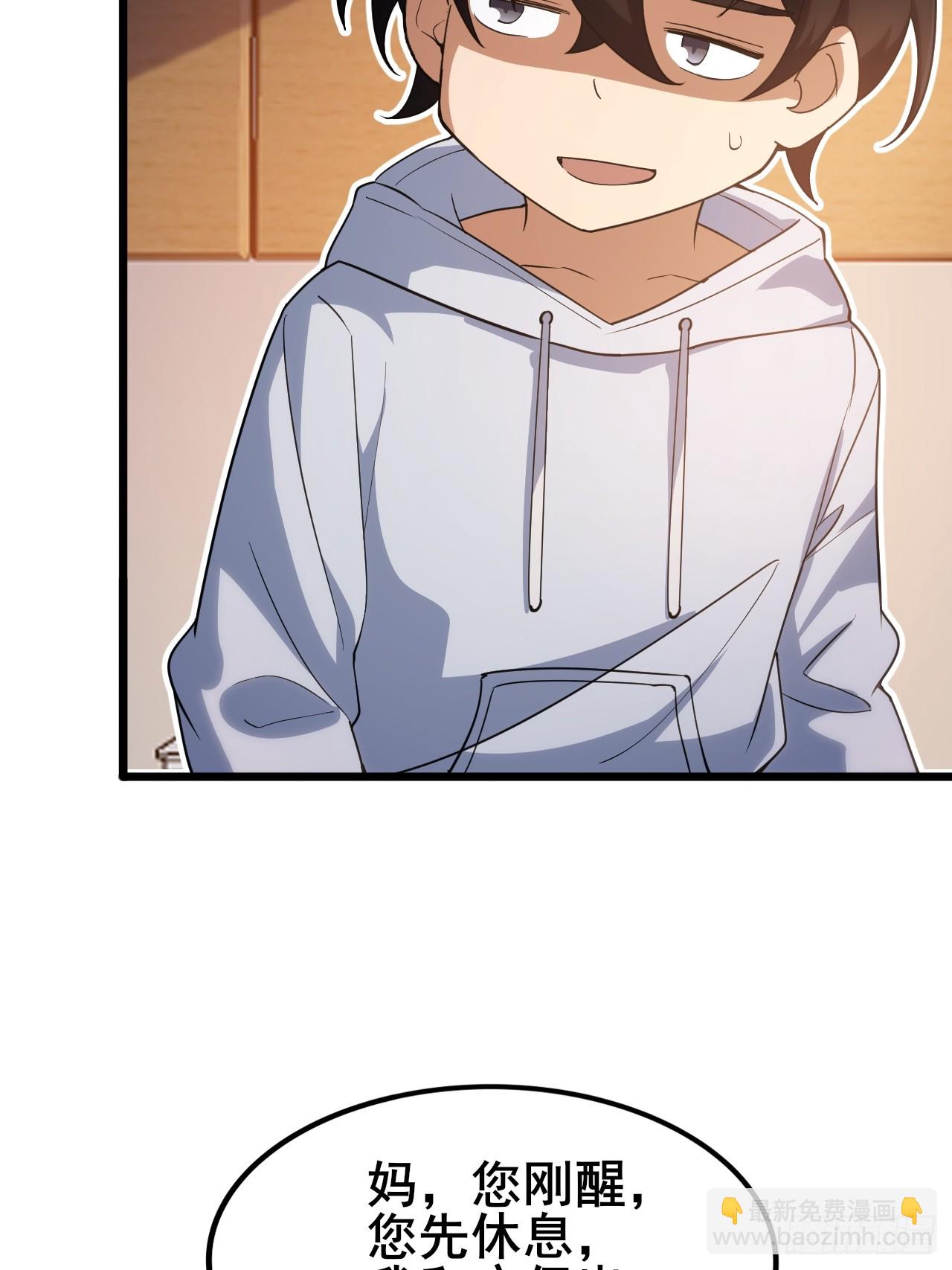 010 第一位转职者！(1/2)-第11话