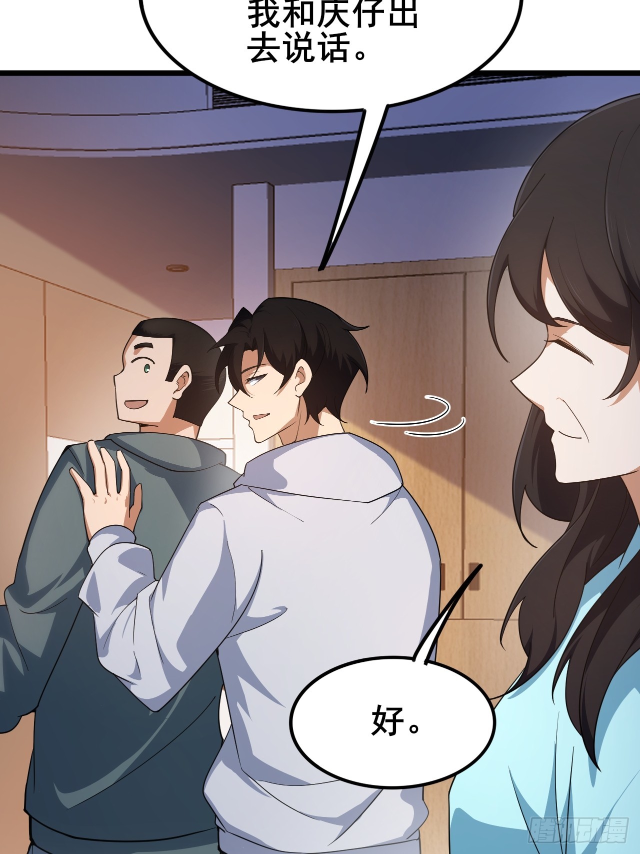 010 第一位转职者！(1/2)-第11话