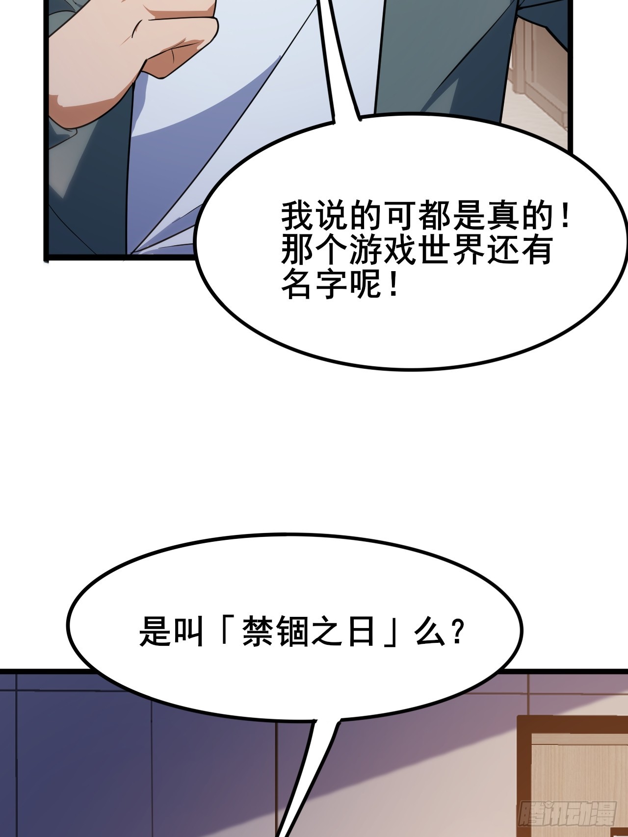 010 第一位转职者！(1/2)-第11话