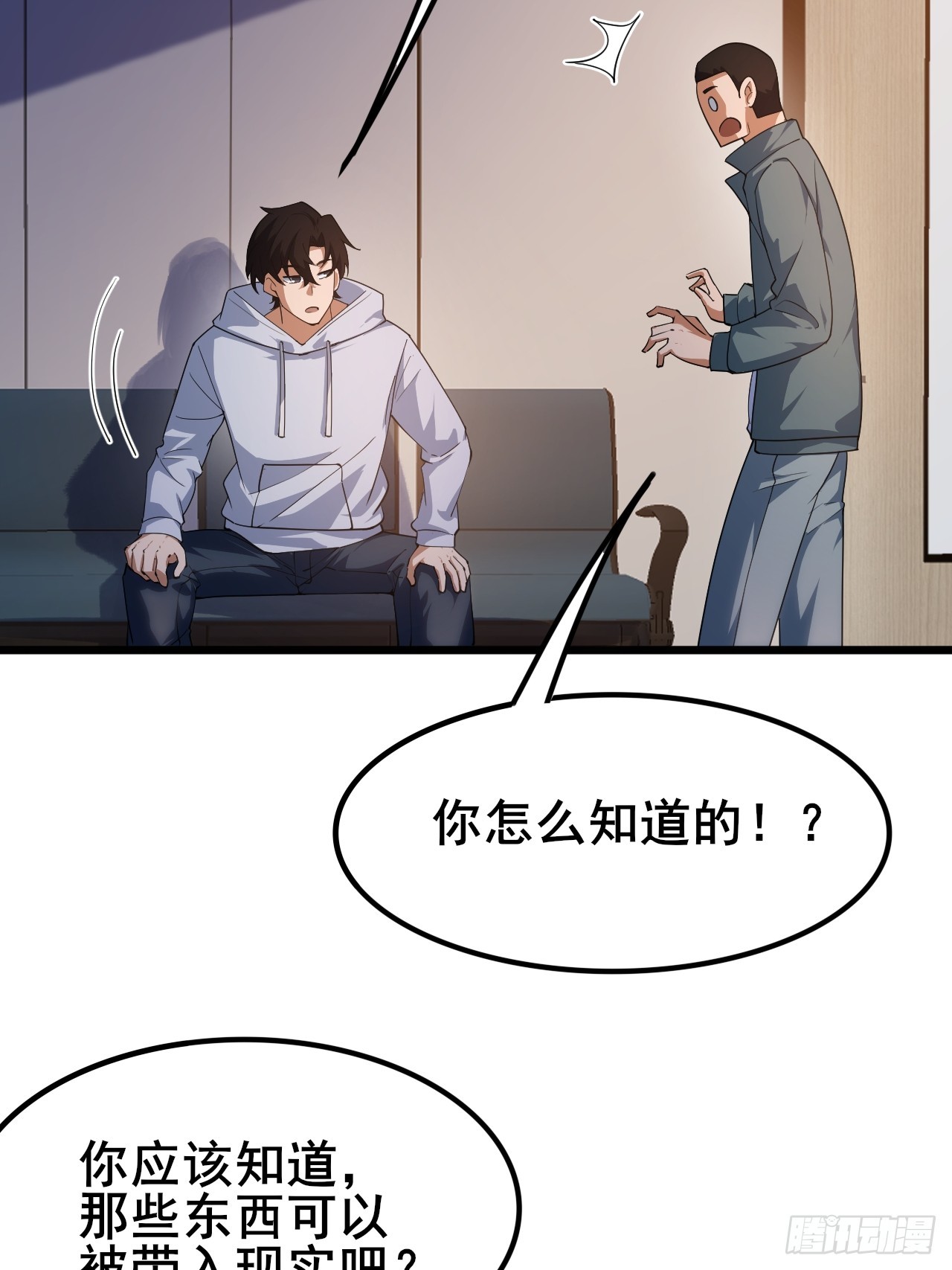 010 第一位转职者！(1/2)-第11话