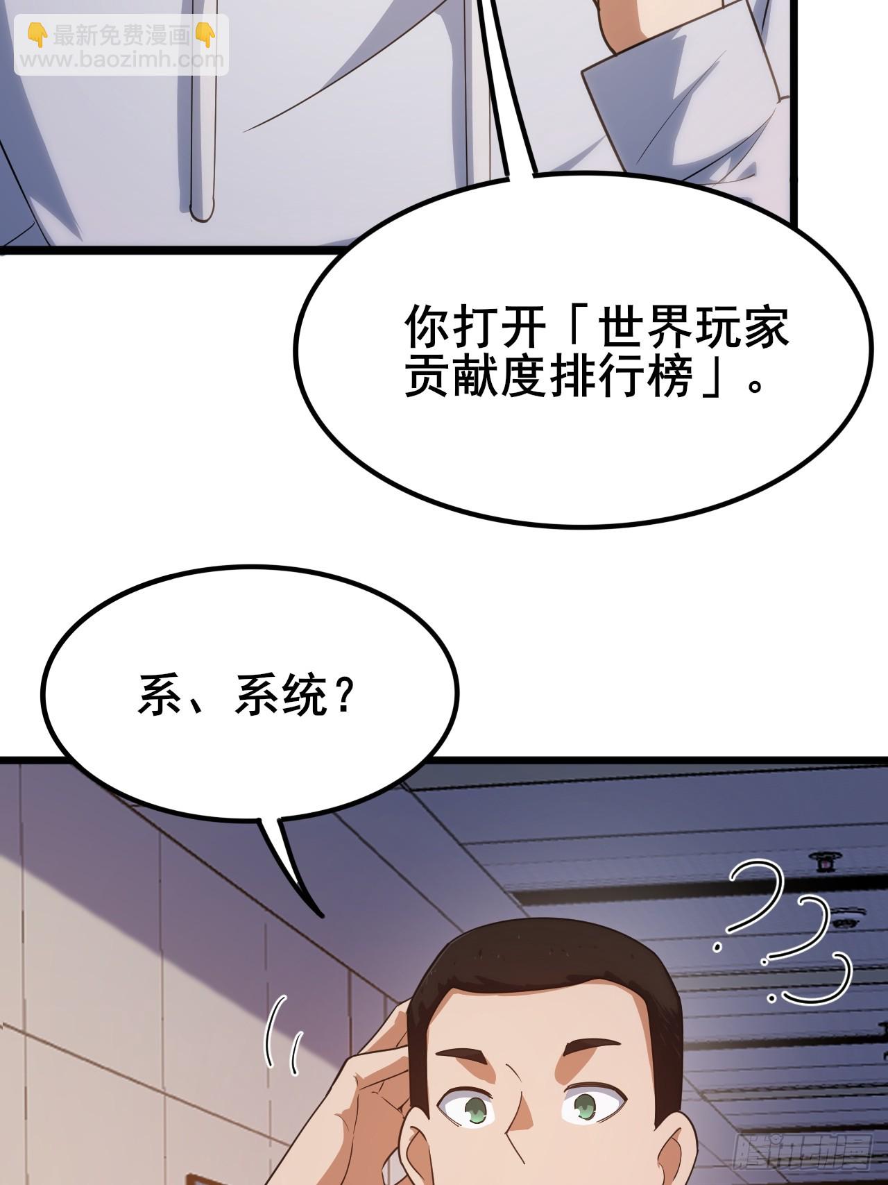 010 第一位转职者！(1/2)-第11话