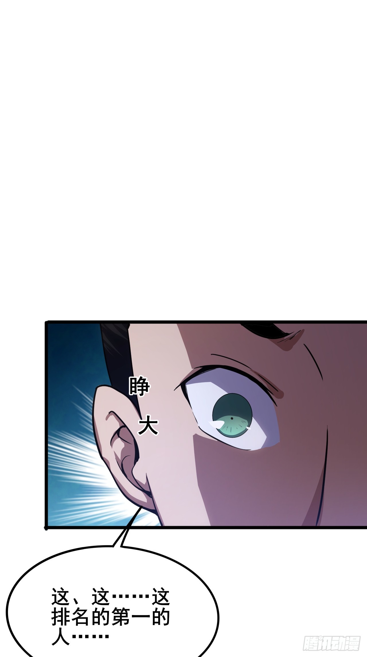 010 第一位转职者！(1/2)-第11话