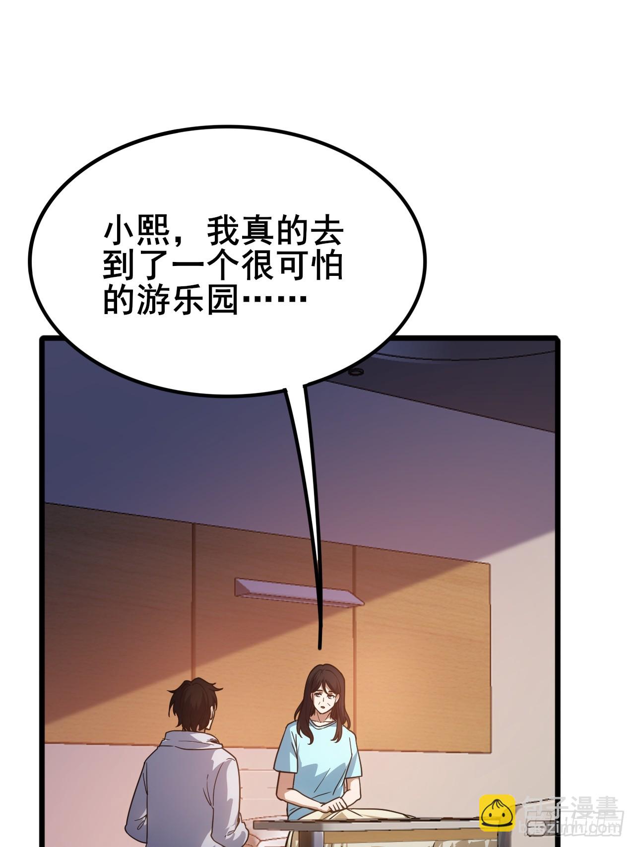 010 第一位转职者！(1/2)-第11话