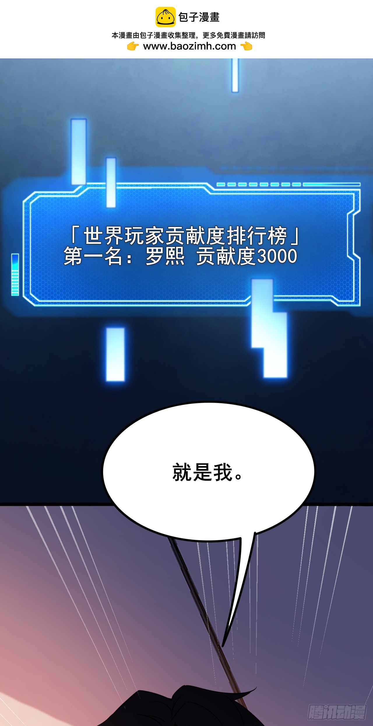 010 第一位转职者！(1/2)-第11话