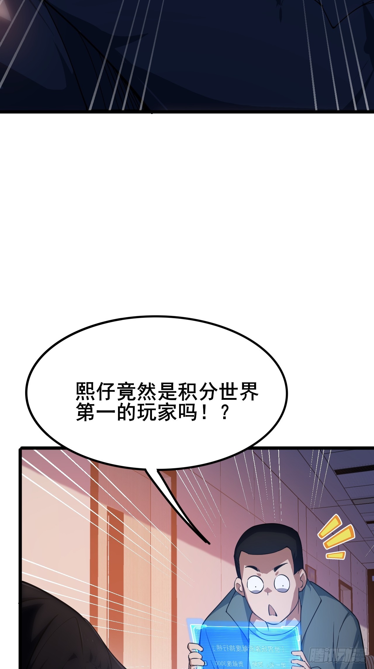 010 第一位转职者！(1/2)-第11话