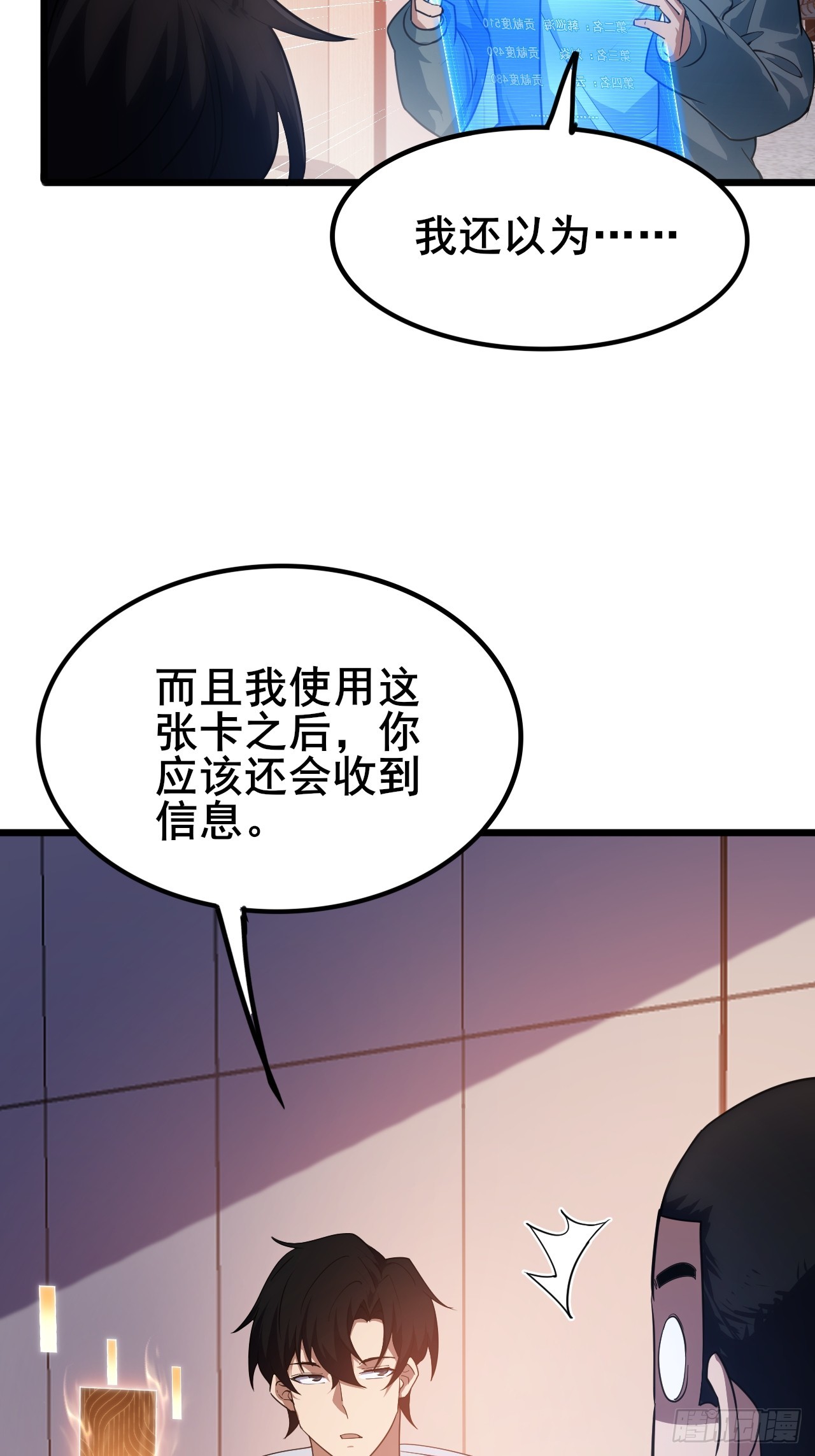 010 第一位转职者！(1/2)-第11话