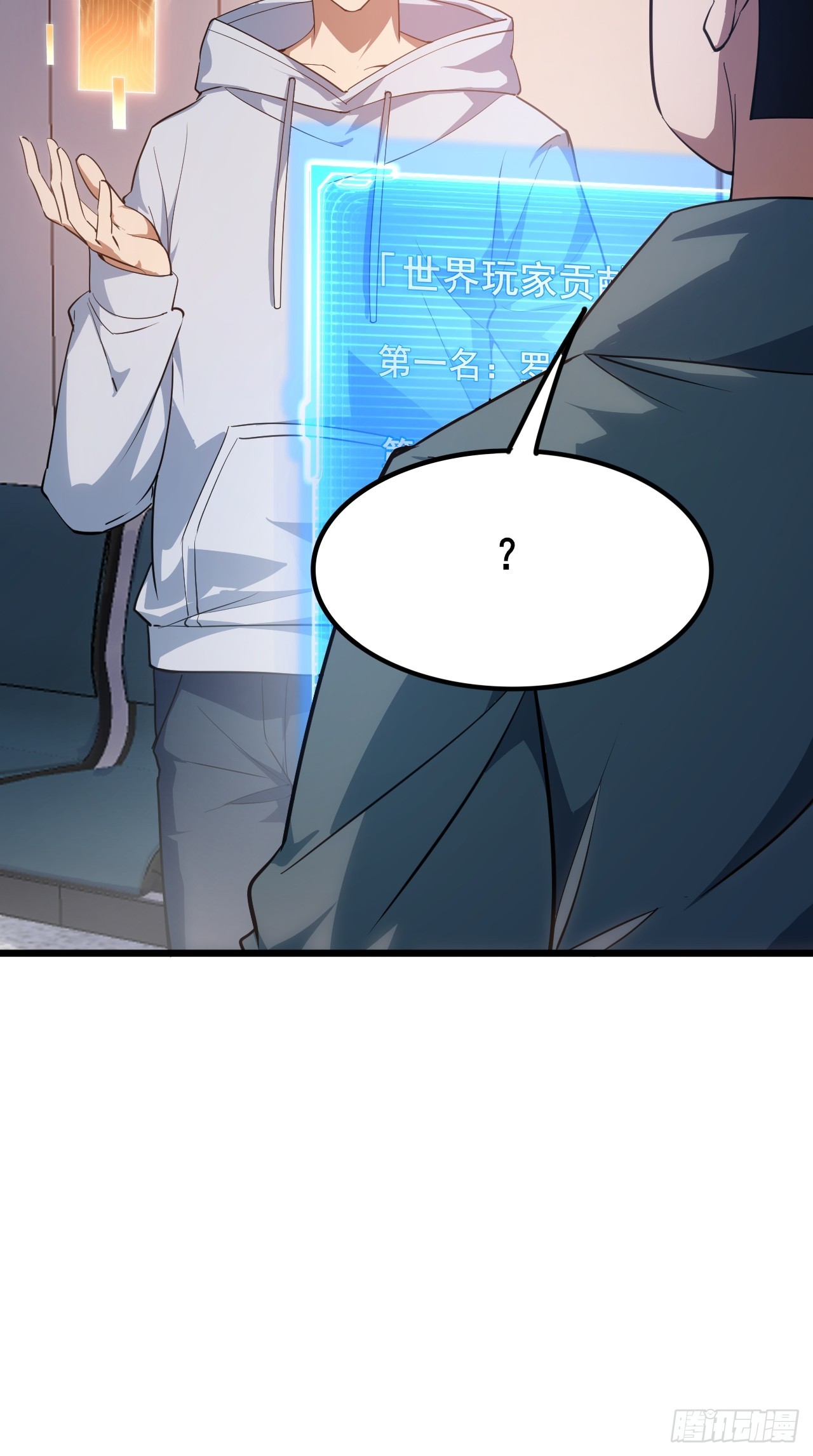 010 第一位转职者！(1/2)-第11话