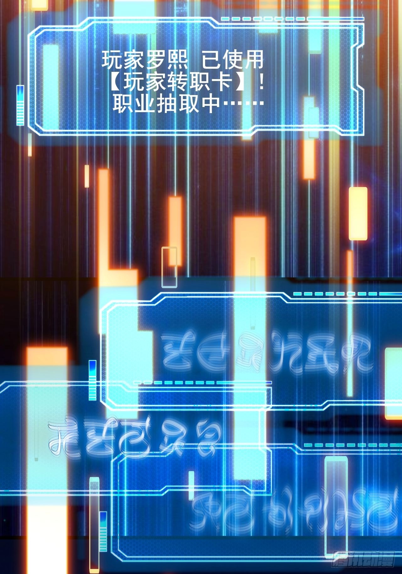 010 第一位转职者！(1/2)-第11话
