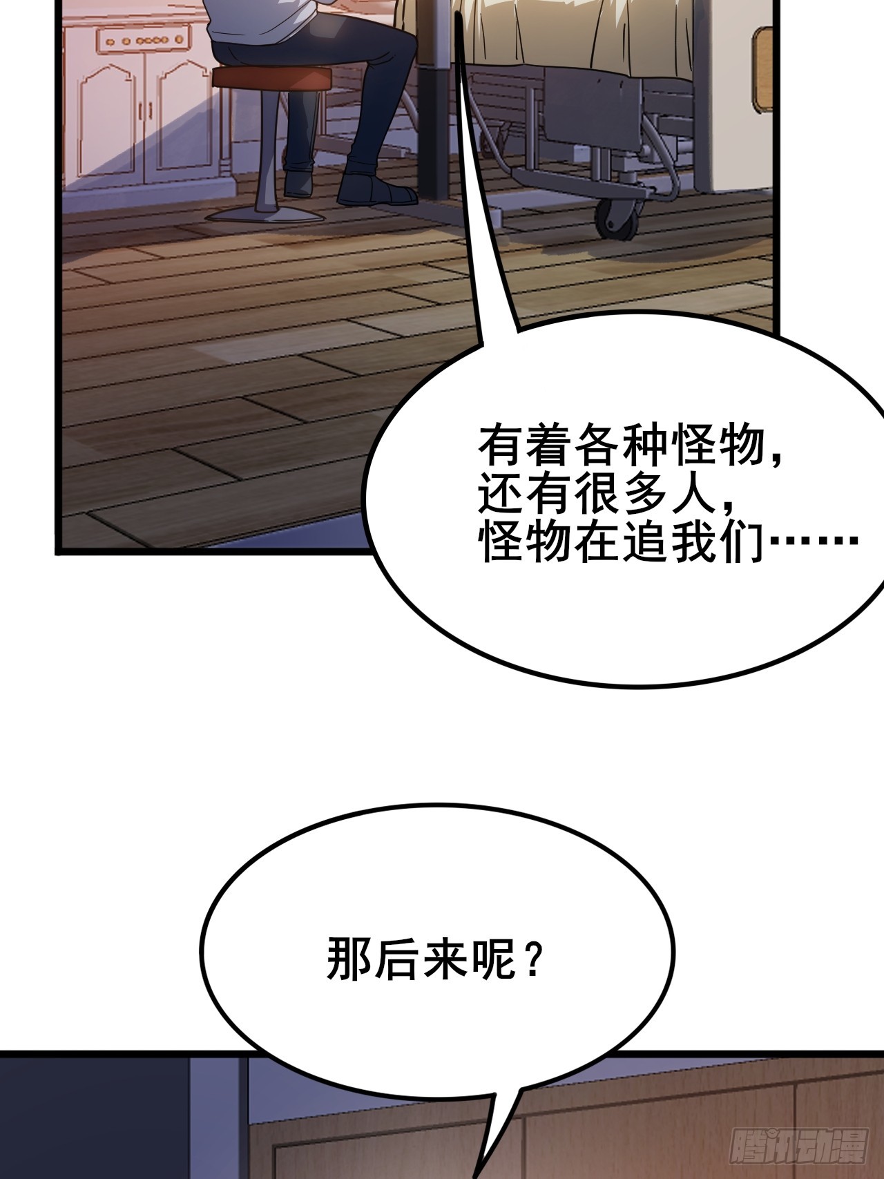 010 第一位转职者！(1/2)-第11话